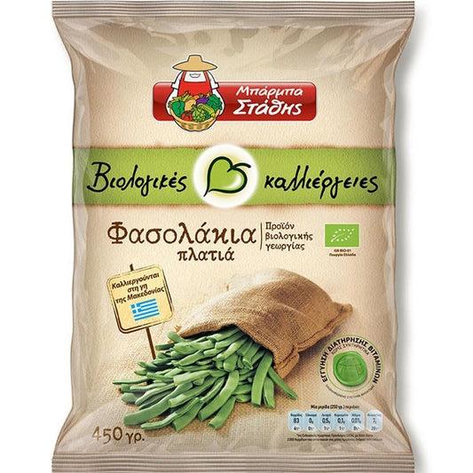 Βιολογικά Φασολάκια Πλατιά 450g  Κατεψυγμένα   Μπάρμπα Στάθης