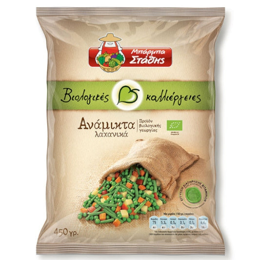 Βιολογικά  Ανάμεικτα Λαχανικά  450g   Μπάρμπα Στάθης