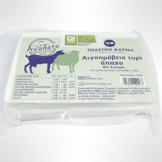 Βιολογικό Τυρί   Αιγοπρόβειο  Light & Ανάλατο  200g    Πράσινη  Φάρμα